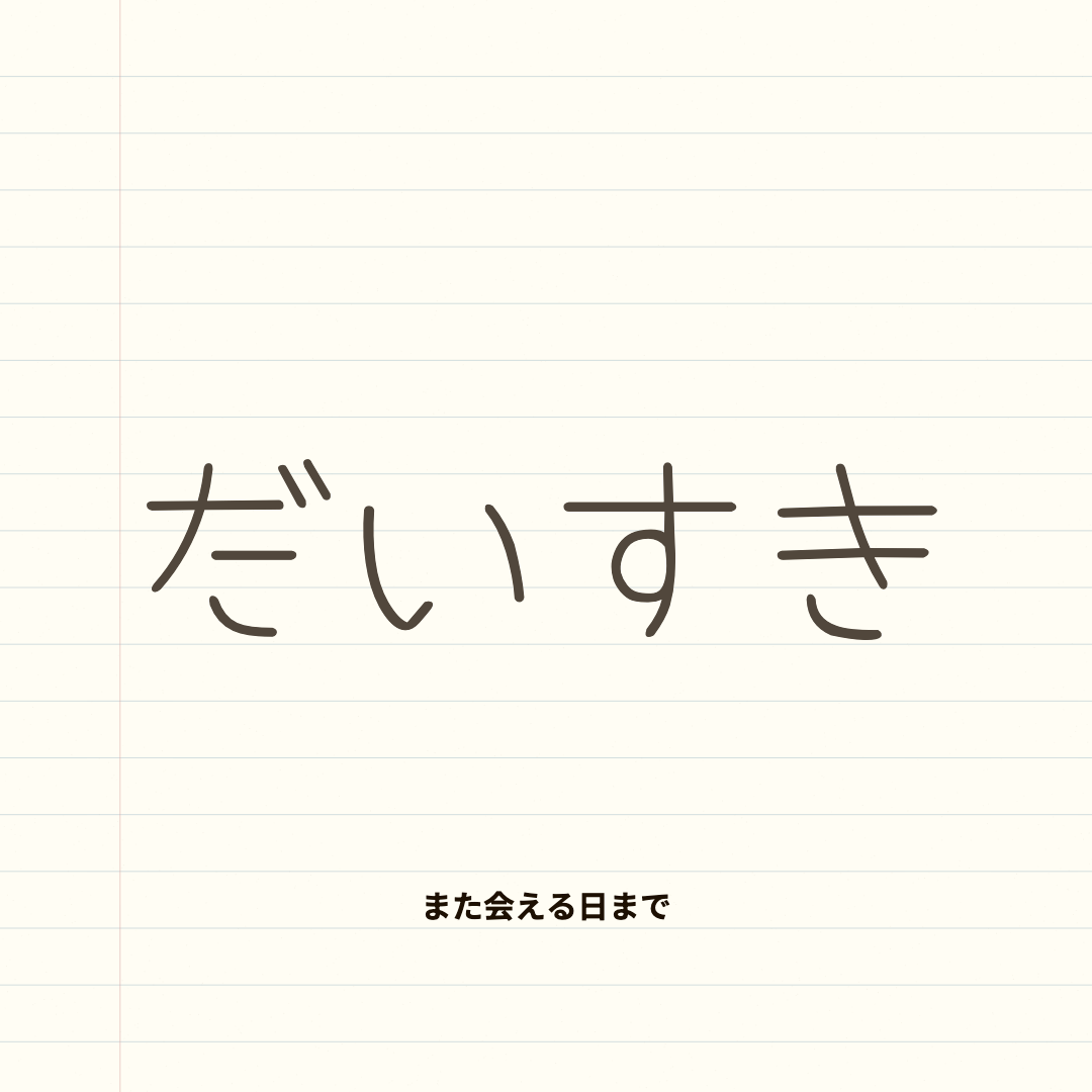 入力だけで作れるデザインの作例