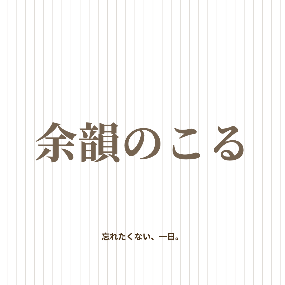 入力だけで作れるデザインの作例